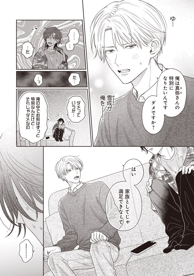 5/8） | 上田にくinfo🍖11/4コミックス発売 さんのマンガ | ツイコミ(仮)