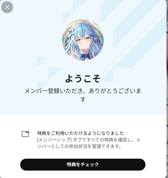 覚悟を決めて雪花ラミィのメンシに飛び込んだ