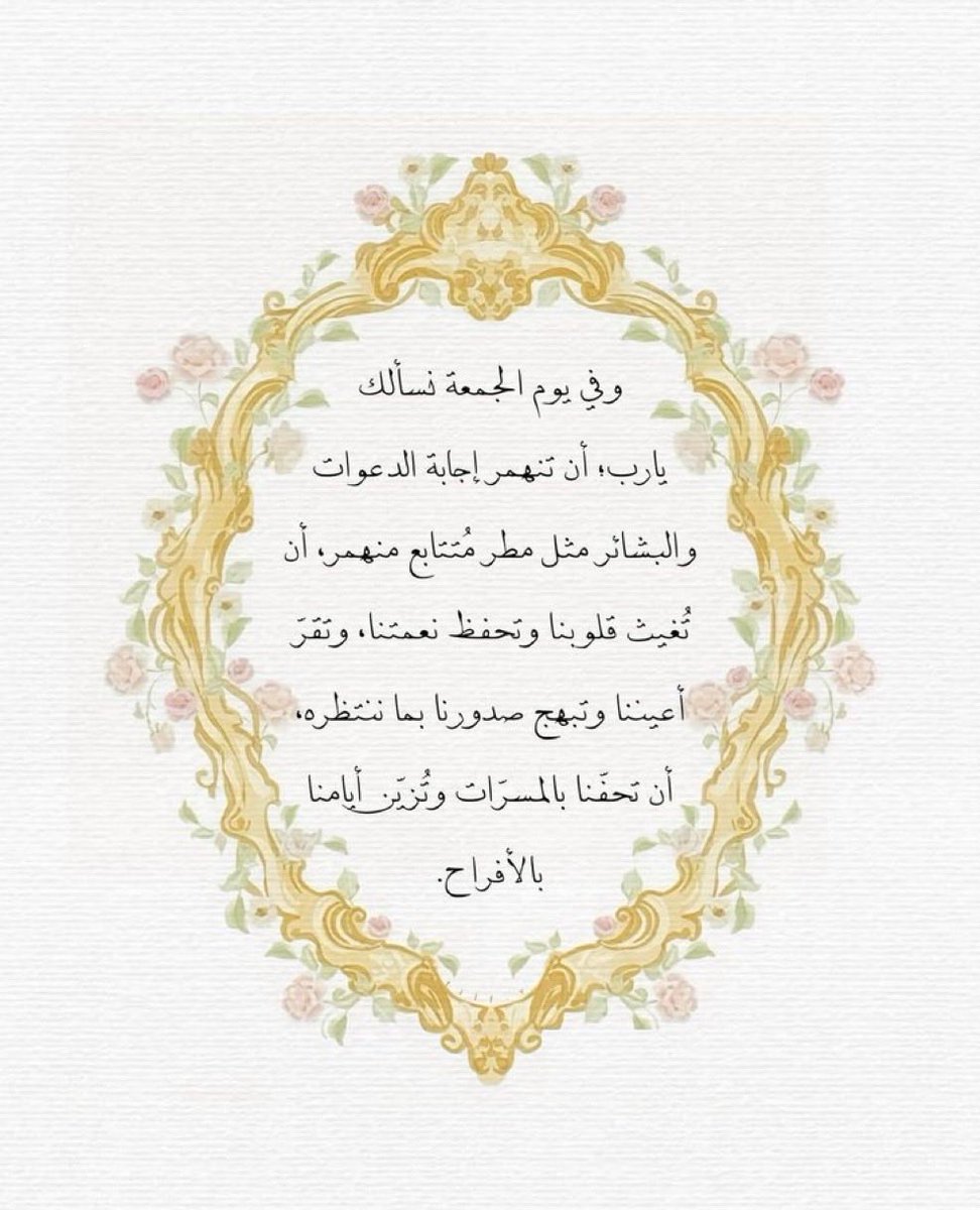 #يوم_الجمعة 🤍