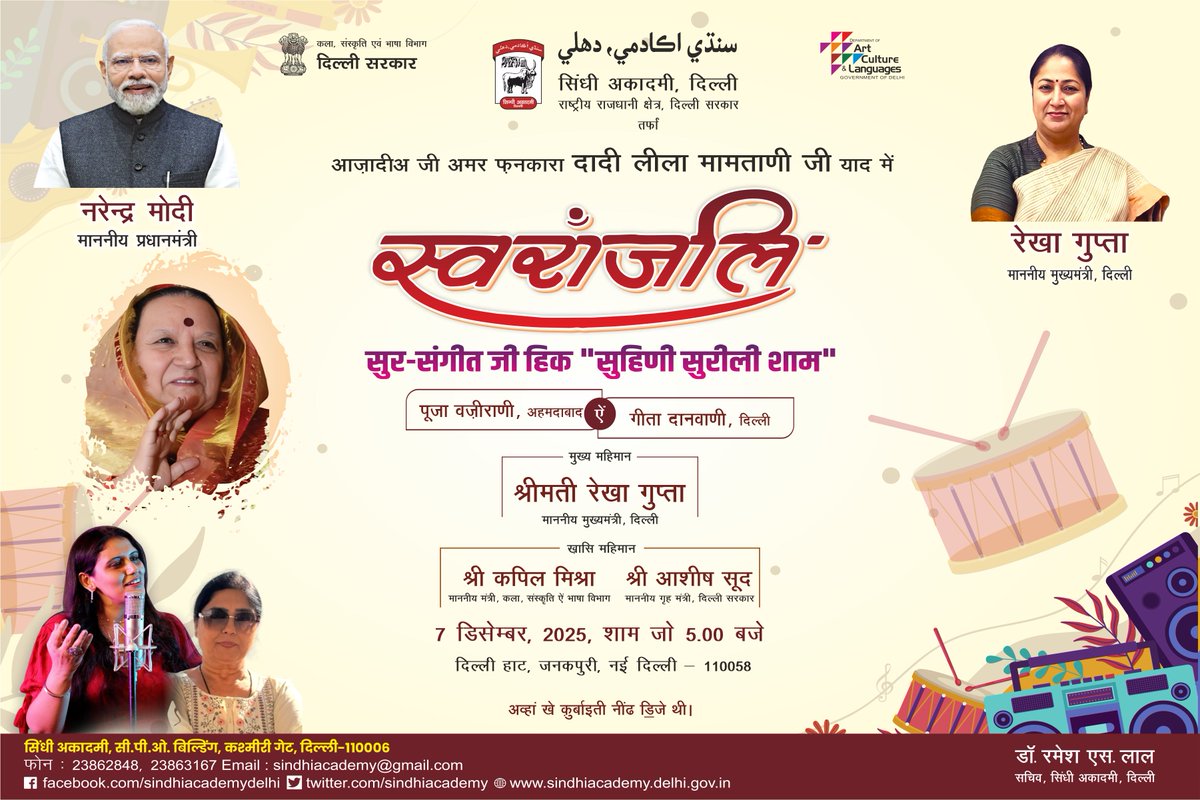 Sindhi Academy Delhi tweet media