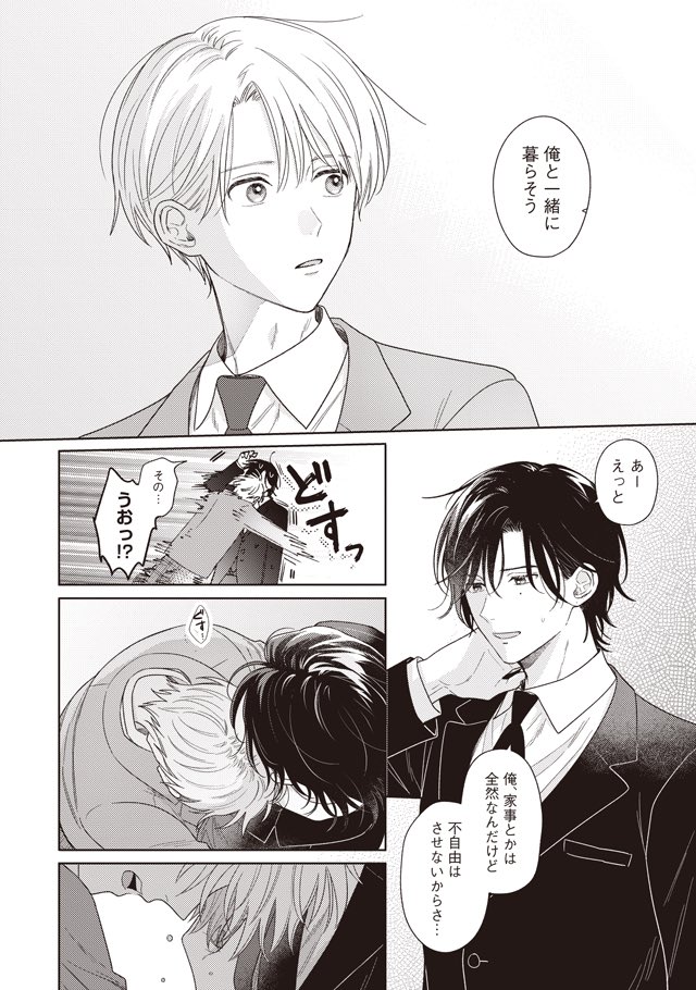 Post by 上田にく on X: （1/8）