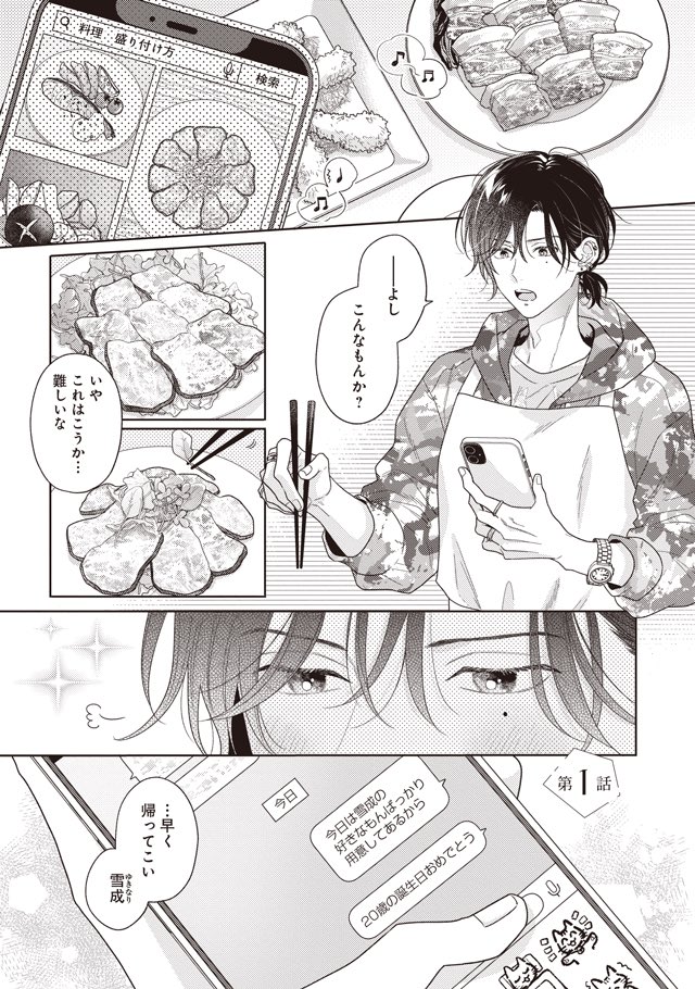 Post by 上田にく on X: （1/8）