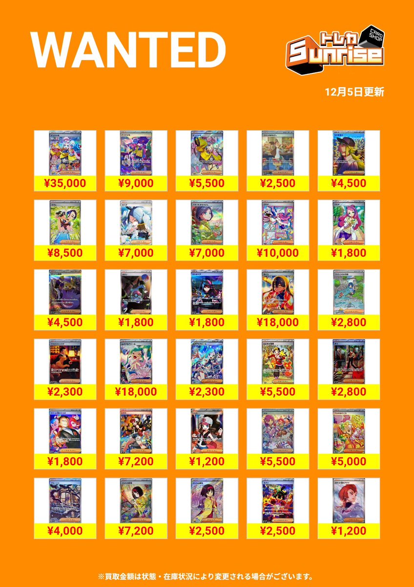 ポケモンカード 】 🔥WANTED🔥 サポートのSAR,SRやV,VSTARのハイレア
