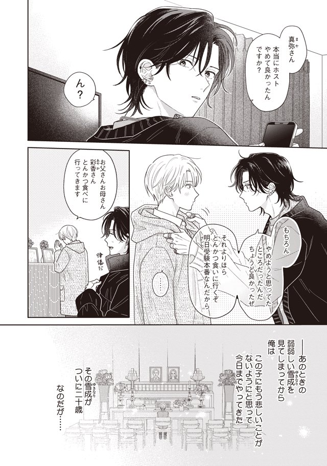 2/8） | 上田にくinfo🍖11/4コミックス発売 さんのマンガ | ツイコミ(仮)