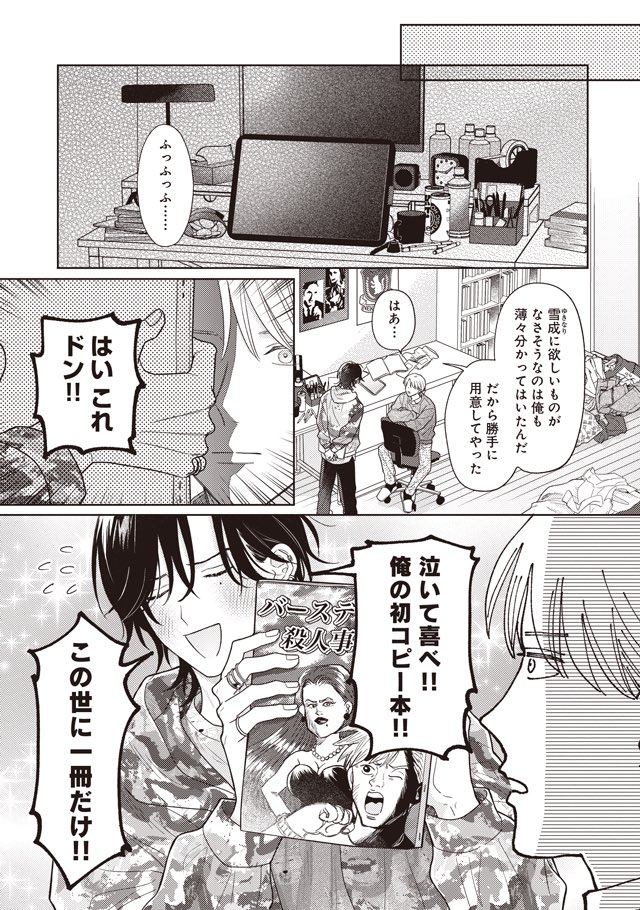 4/8） | 上田にくinfo🍖11/4コミックス発売 さんのマンガ | ツイコミ(仮)