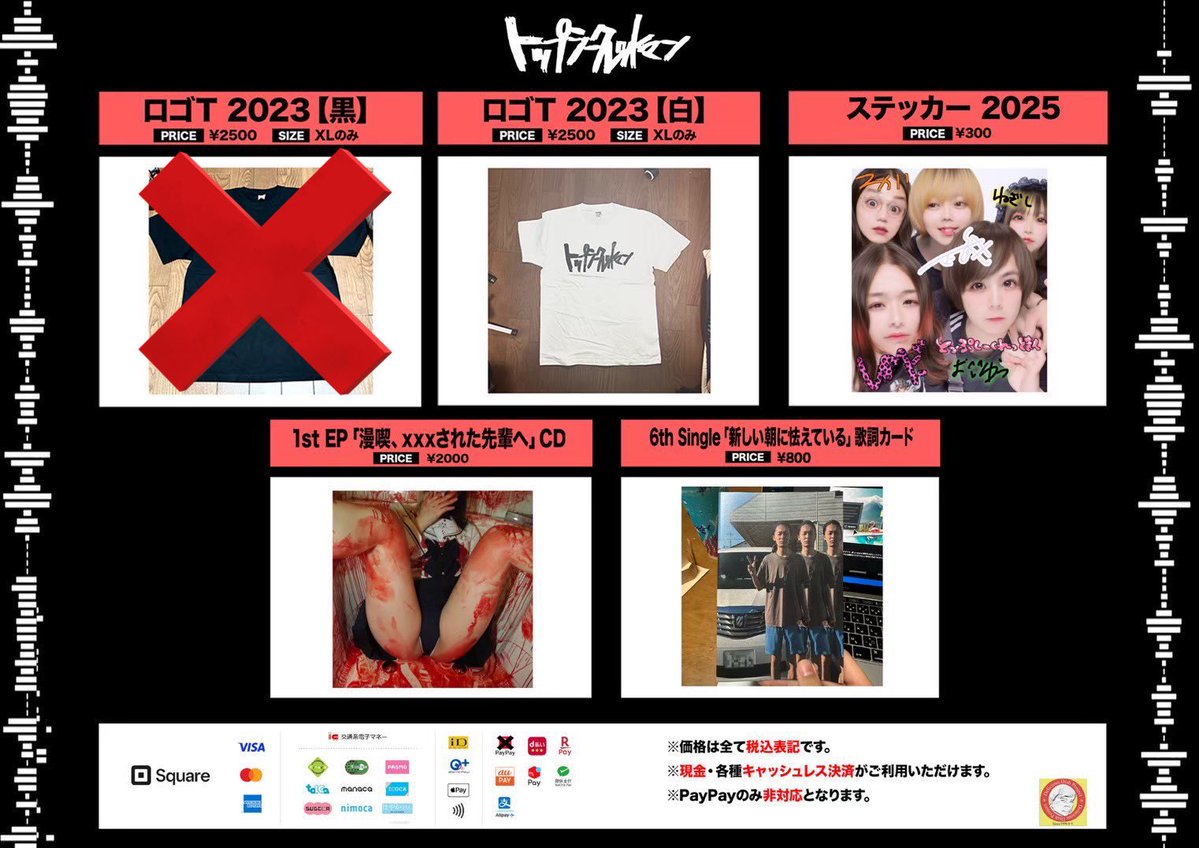 トップシークレットマン (@Topsecretman219) / Posts / X