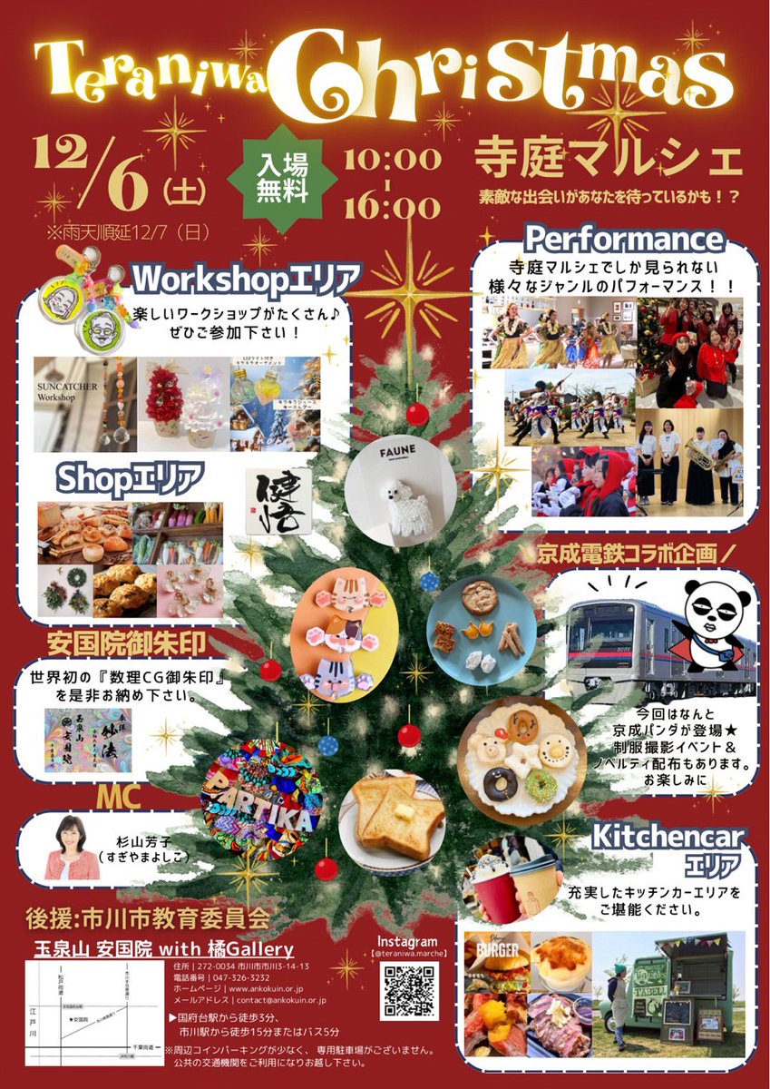 fy_kinchan's tweet photo. こんにちは！焼芋屋きんちゃんです😊
12月の予定をお知らせします🍠
よろしくお願いします❗️ https://t.co/7ZNswoDDdd