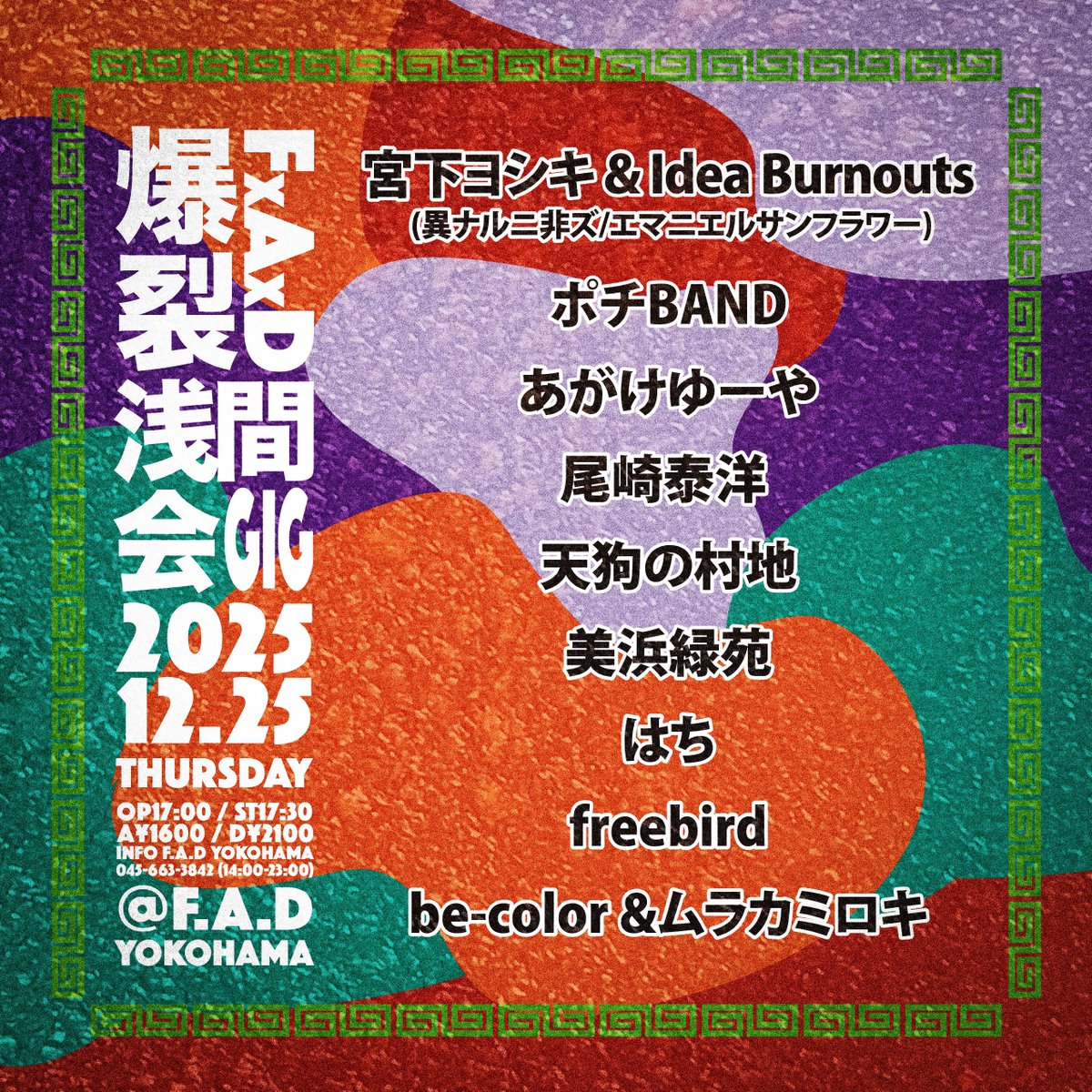color_be's tweet photo. be-color &amp;ムラカミロッキ、20:00〜 https://t.co/oz6Wnadbkx
