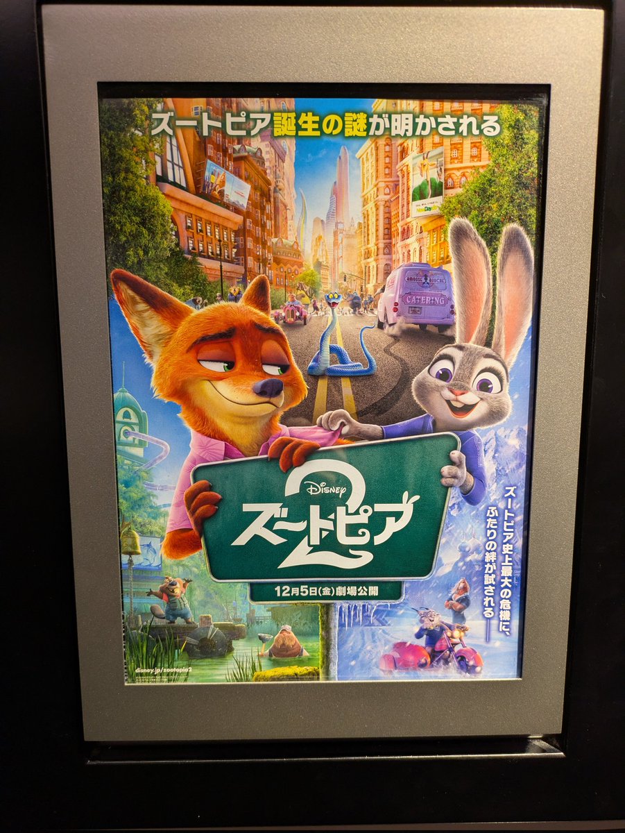 観ってきま〜す