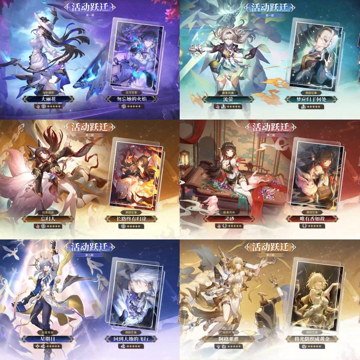 (3.8) Official Banners: 

-Phase 1: Dahlia &amp; Firefly 
-Phase 2: Lingsha &amp; Fugue
-Phase 3: Aglaea &amp; Sunday

Version 3.8 will last for 8 weeks.

#HonkaiStarRail