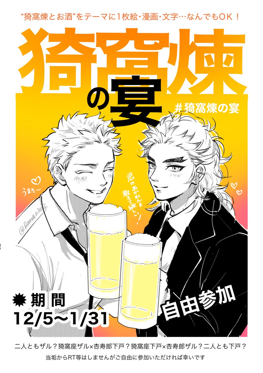 はな (@hana0303z) / Posts / X