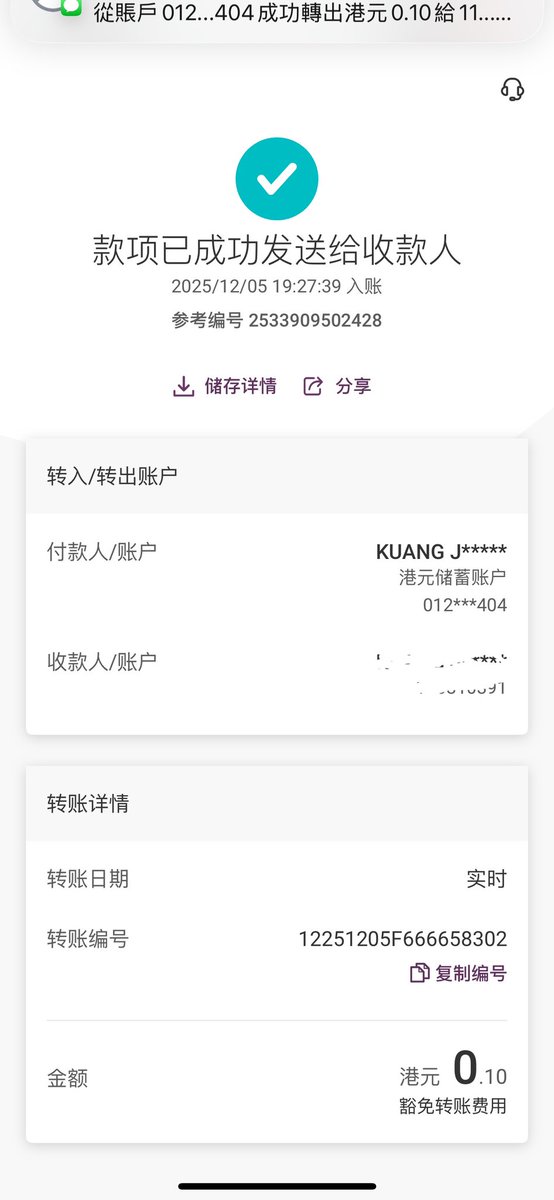 <a href="/Elizabethofyou/">Elizabeth伊丽莎白</a> 我刚刚用bochk转了一笔 对比了一下 你的转账系统是老版的 也就是说你没有更新这个app 但是app没更新是不能转账的 都是强制更新的 所以说你这是老版的模拟器 最后说一句 太多拟人生物正通过互联网赚取着不配拥有的财富 从你面相来看 就是属于那种老阴逼 躺床上就是死鱼那种😬😬😬