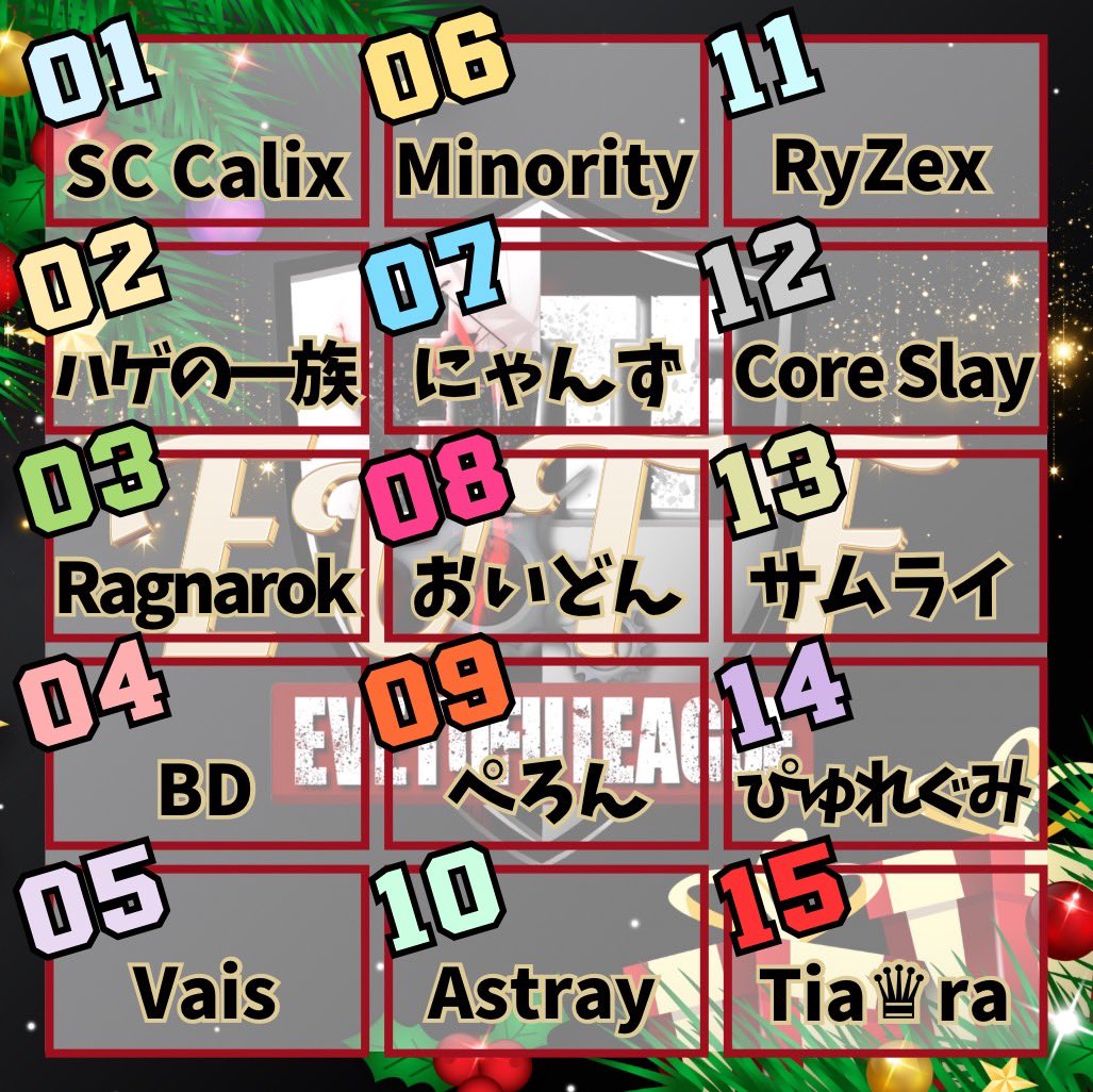 【 EvTF League １２月度 day❶ 実況🎙 】
 ︎︎
12/5 22:00〜3戦
 ︎︎
とうふ＆いぶにぃ主催 EvTF⚔️
来月の参加希望もDMお待ちしてます🎶
 ︎︎
先月🥇"Ragnarok"🥉"RyZex"など強豪チームも継続参戦🌟
2025年ラストのタイトルをGETするのは❔❕
 ︎︎
解説☕️いぶにぃ
 ︎︎