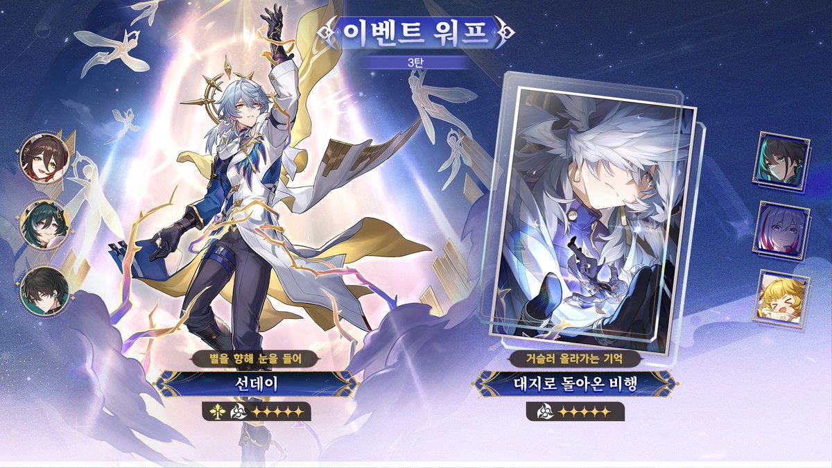 3.8 버전 프리뷰 스페셜 프로그램 방영 중👉 youtube.com/live/eC0us-Iqs…

버전이 연장됨에 따라 3.8 버전에서는 워프 3탄이 오픈되어, 한정 ★5 캐릭터 아글라이아와 선데이가 복각합니다.

#스타레일스페셜프로그램 #HonkaiStarRail