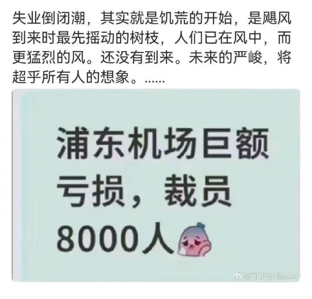 第二次大饥荒很快就会到来