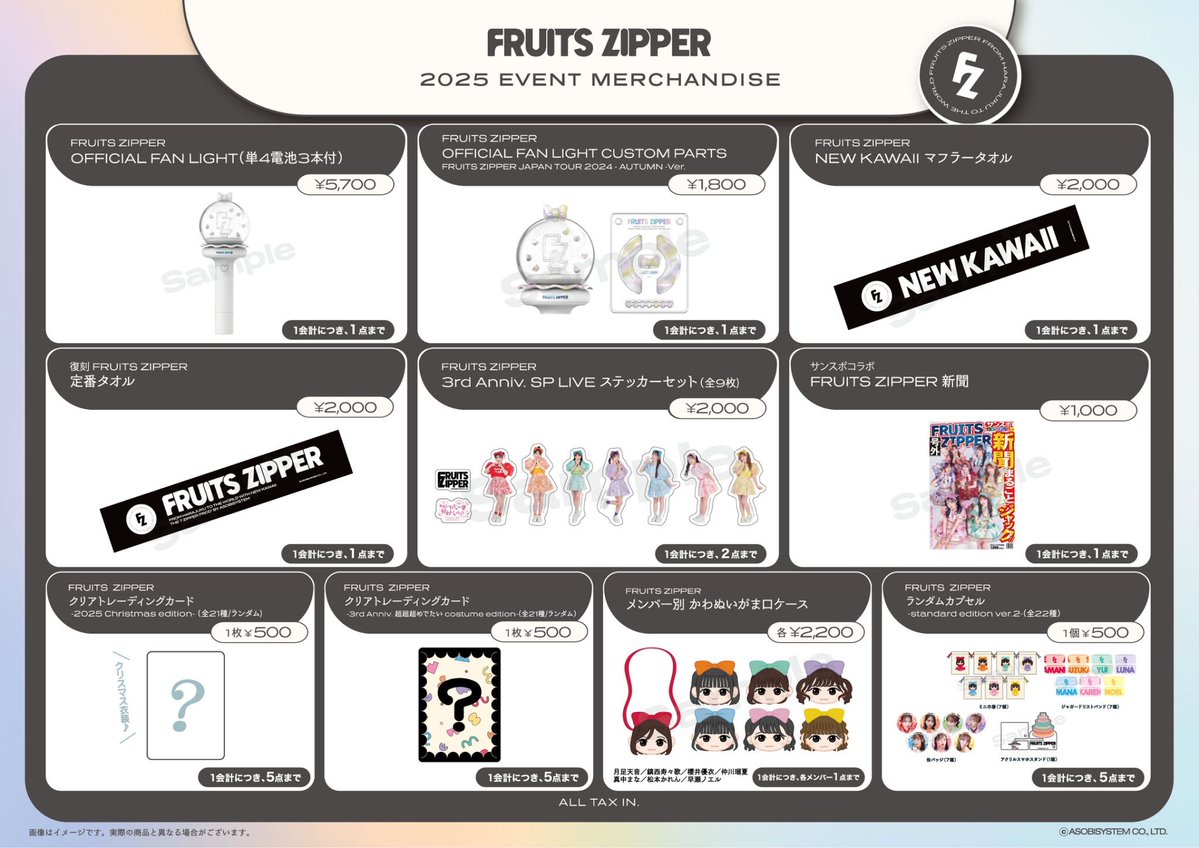 ✨🛍️＼「狂宴～KYO－EN～」 #ふるっぱーグッズ販売情報