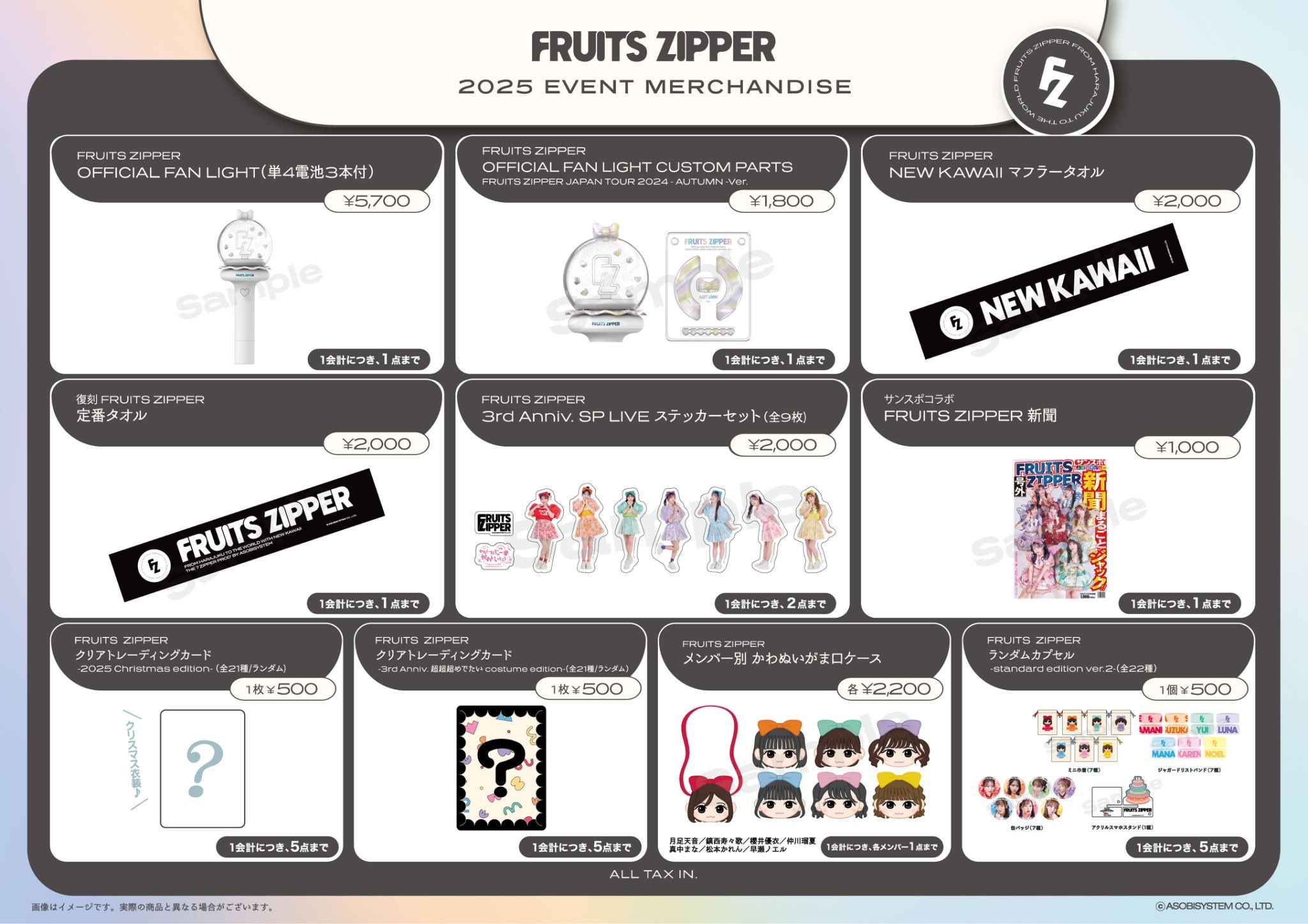 FRUITS ZIPPER【Official】 on X: 