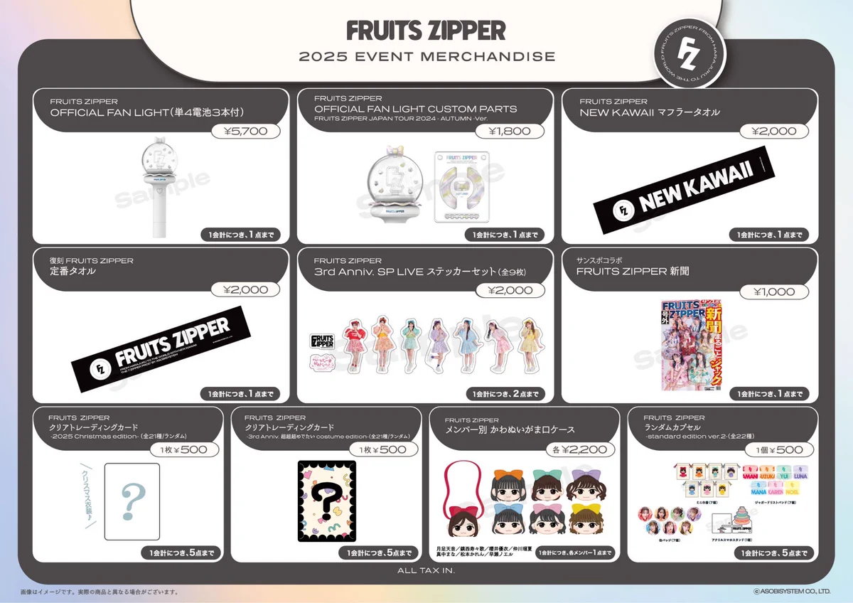 FRUITS ZIPPER【Official】 on X: 
