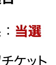 別界隈です⚠️
どこの夫人かは言いませんが当選しました😭😭😭😭😭😭😭😭😭😭😭😭😭😭😭😭😭😭😭😭😭😭😭😭😭😭