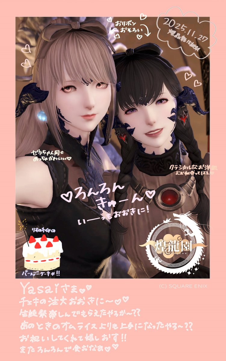 ┈┈┈┈┈┈┈┈┈⿻*.·
お客人様わんしゃんはお〜🤎
チェキのお届けやで🙂‍↕️🙂‍↕️
こんな寒い日にはあったかーいお味噌汁でも飲んでぽかぽかになろなぁ〜🥺❄️

#煌龍園 煙晶龍🤎  / #夕暮れミルクティー🫖

┈┈┈┈┈┈┈┈┈⿻*.·