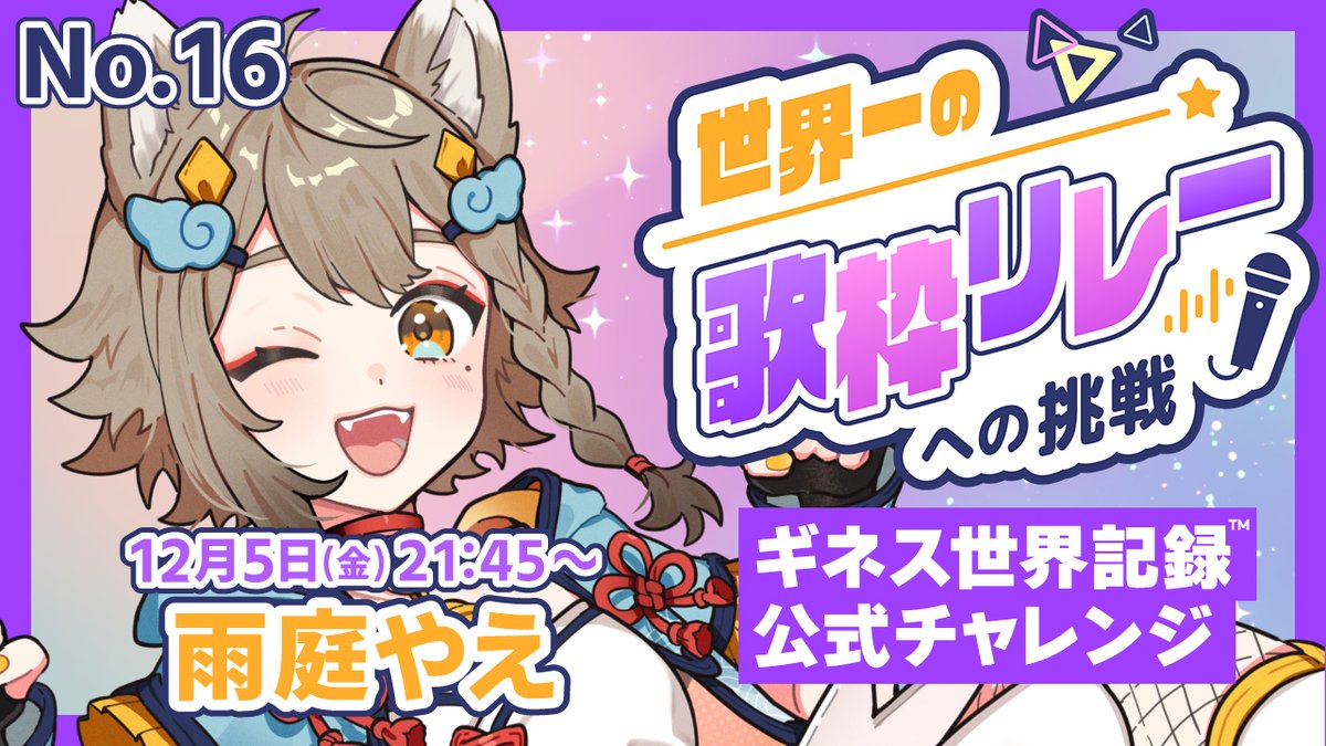 雨庭やえ⛩🐾酒好きVTuber🍺 (@AMENIWA_YAE) / Posts / X