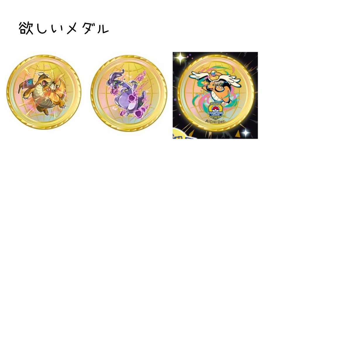 じぇらみ@ポケ垢 tweet media