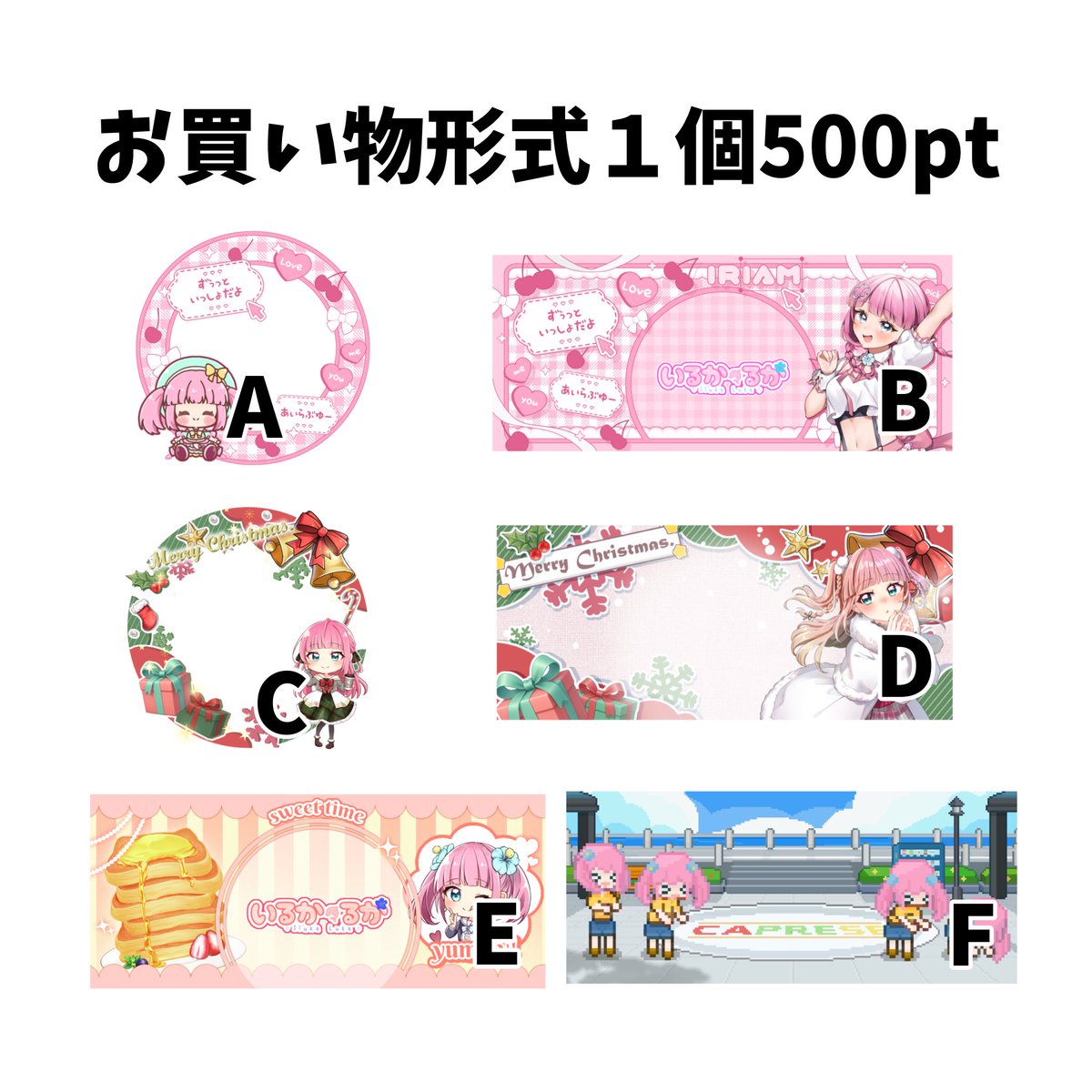 本日も特典ございます！