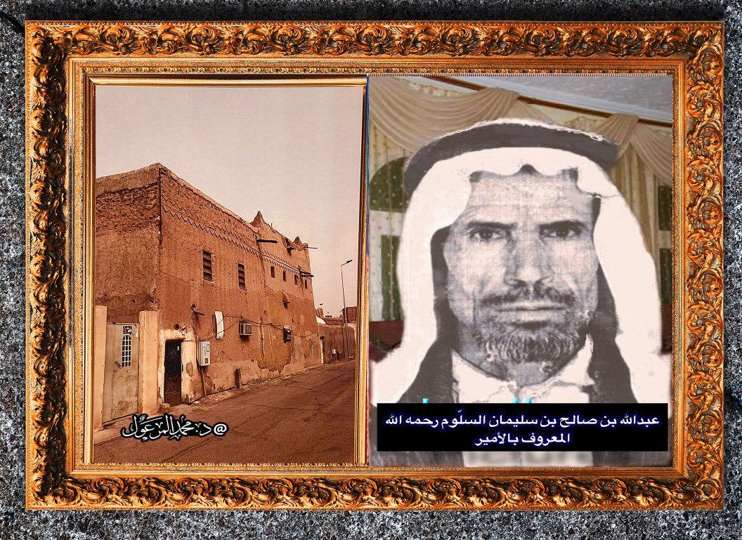 DR_m_almarool's tweet image. #حكايالوجيا 

 عبدالله بن صالح بن سليمان السلّوم رحمه الله 
والملقّب بالأمير  بين أهالي حارة الضليعة ومن حوله من زملائه 
هو من مواليد #عنيزة  في عام 1340هـ تقريباً 
ولد ونشأ وترعرع في حارة الضليعة ولم يتعلّم في الكتاتيب ولم يدخلها حيث طلب الرزق وهو صغير لكسب لقمة العيش في العمل…