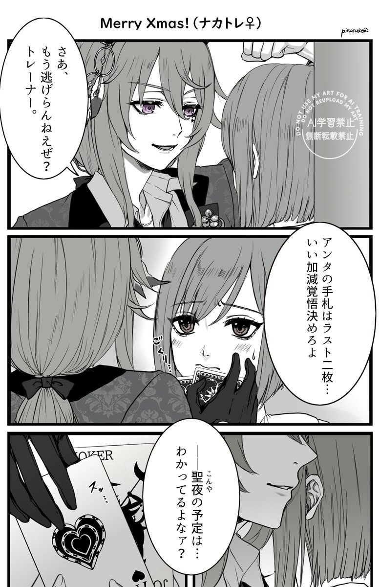 ぴのすけ🐾 (@p_n0suke) / Posts / X