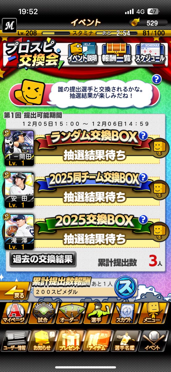 ucccchi18z's tweet photo. @roshell_basebal ランダムボックスに入れさせていただきました！届きますように！ https://t.co/hfBdxWCShm