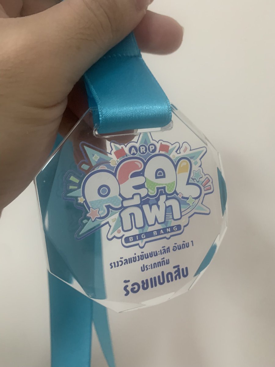 วันนี้ที่รอคอย…
ถ้วยรางวัลเป็ดแดง(เหลือง?)และเหรียญทอง(ใส?)
ของทีมสีเขียว #ร้อยแปดสิบ #REALกีฬา 
💚💵

มาแล้วครับ 😭🙏✨😂