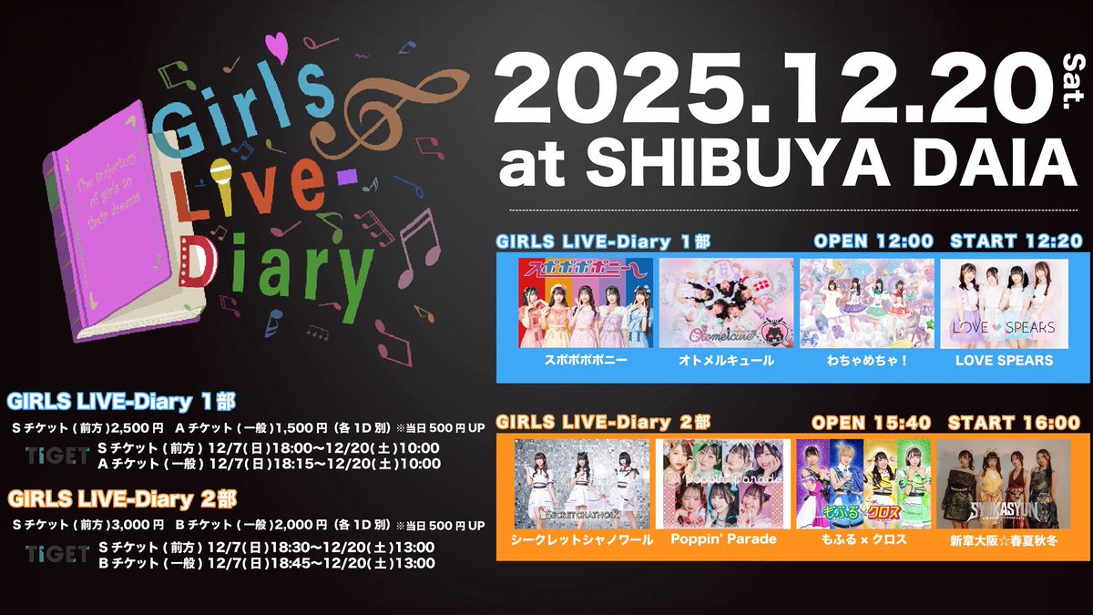 新章 大阪☆春夏秋冬 (@syukasyun) / Posts / X