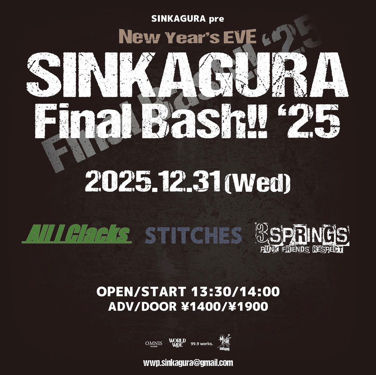 【❤️‍🔥LIVE情報🌊】
2025.12.31(Wed)SINKAGURA
SINKAGURA Final Bash!! '25

OPEN/START 13:30/14:00
ADV/DOOR ¥1400/¥1900

w/
All I Clacks
STITCHES
3springs

新神楽初の年末イベントに出演決定❤️‍🔥
チケットはDMまで！！