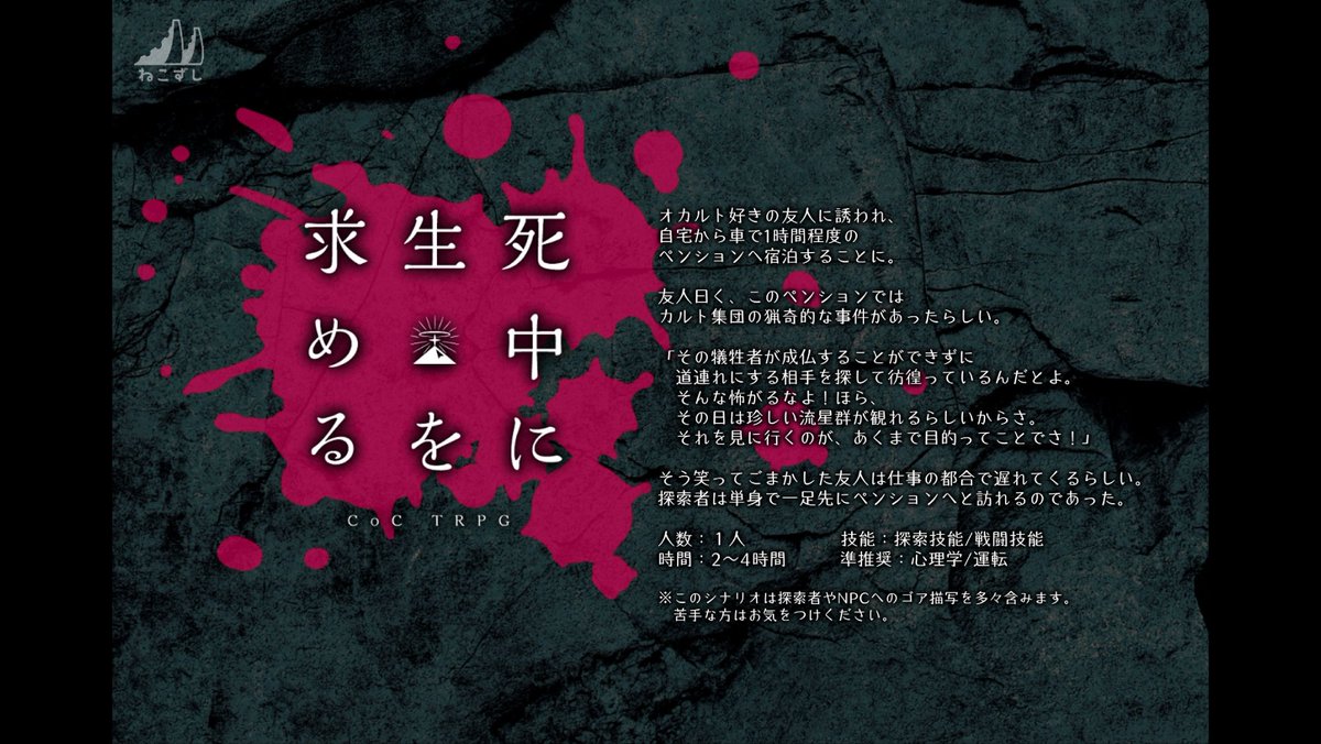 ねこずし卓 (@necozushi) / Posts / X