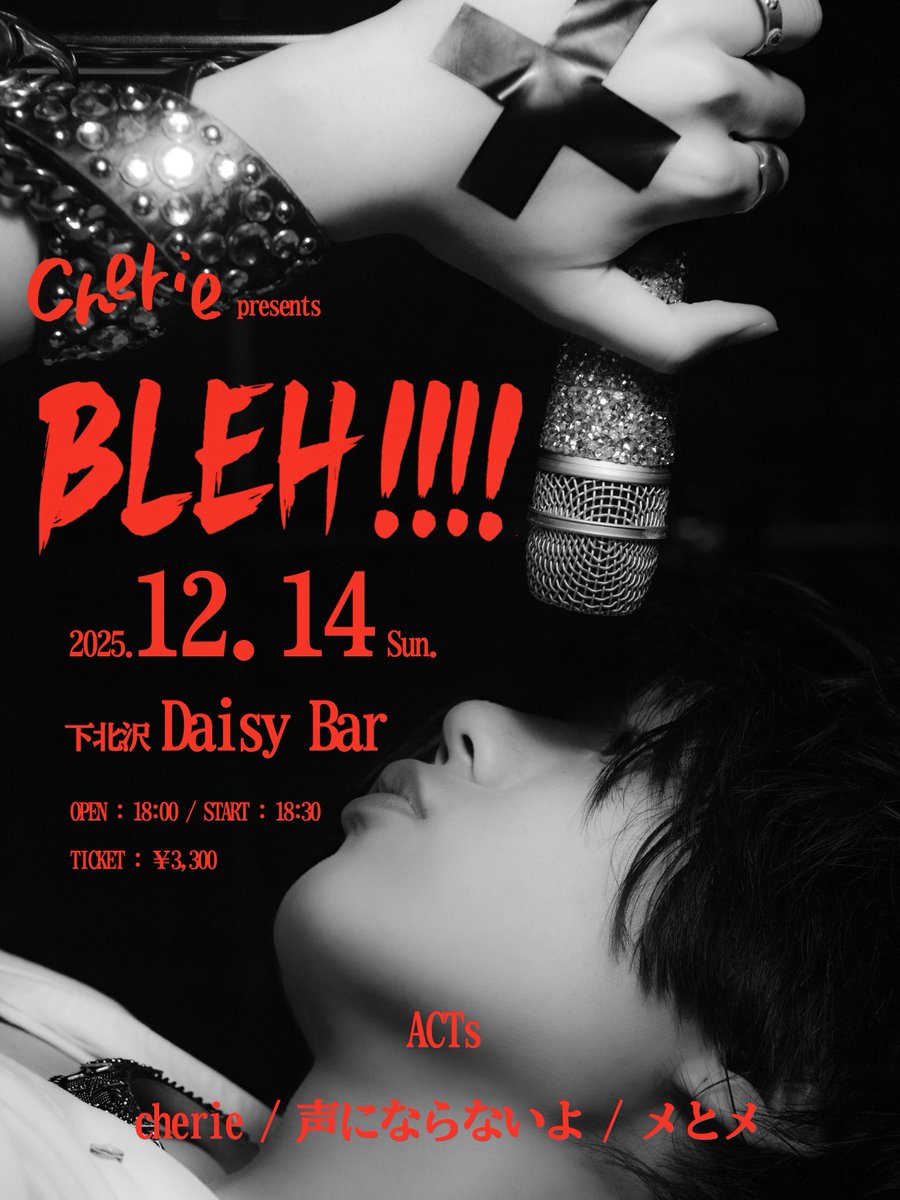 cherie (@cherie_band) / Posts / X