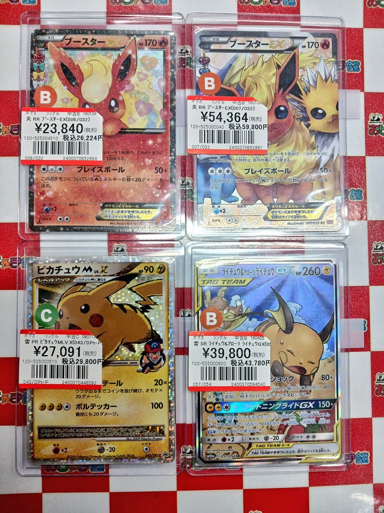 ポケカ #ポケモンカード ハイレアカードをお買取させて頂きました