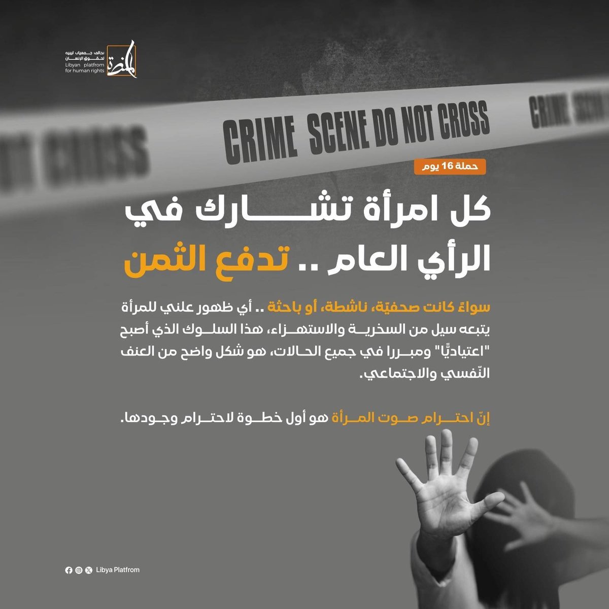 Libya Platform tweet media