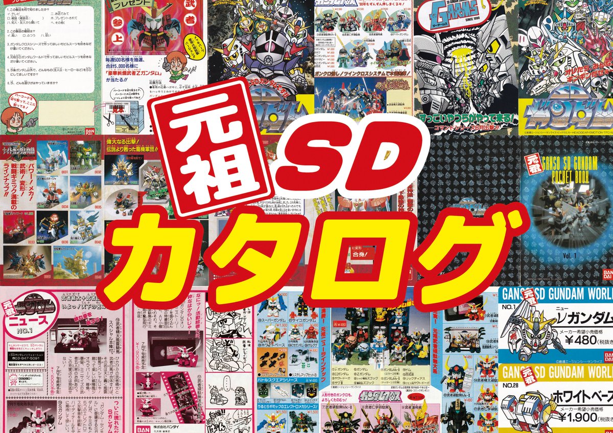 宮越館長＆ミクロ館&コンプREX編集部 (@396kancho) / Posts / X