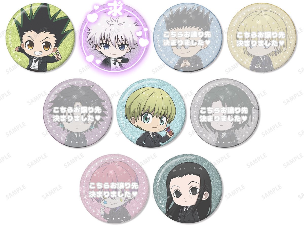 交換 ・ 仮約束 ～ HUNTER × HUNTER ハンターハンター アニメイト