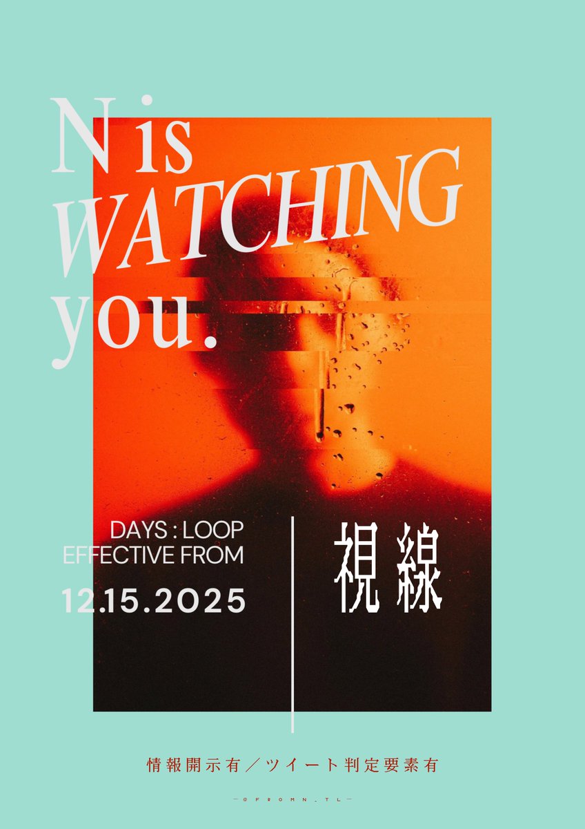 告　知

✦ DAYS:LOOP

2025/12/15〜2026/1/18

#隣人より_EP3_LOOP

#隣人より_公式
#隣人より_公式イベント