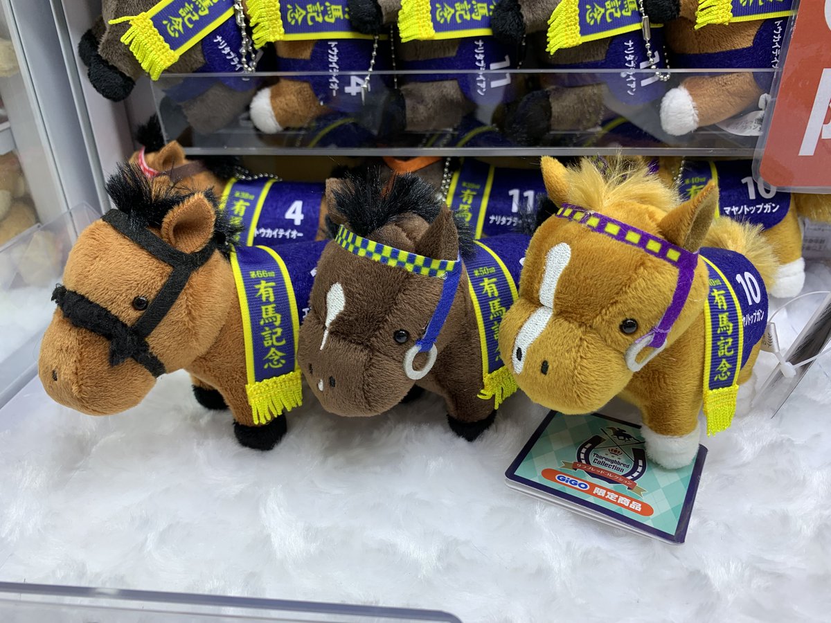 🏇景品入荷情報🏇 本日、当店に 「#サラブレットコレクション リトル