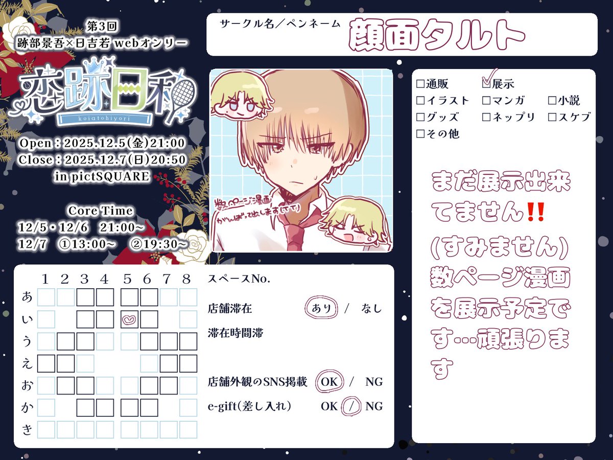 しおた tweet media