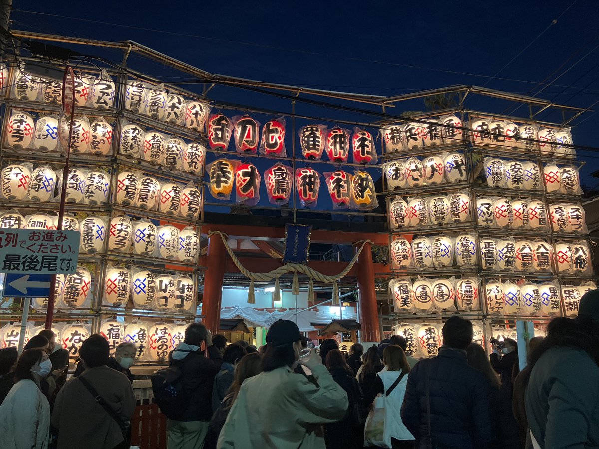 ATHLETE1966's tweet photo. 2025年11月24日月曜日横浜市にある
金刀比羅大鷲神社（こんぴらおおとり）神社に行ってきました。 https://t.co/GCHYh9wMor