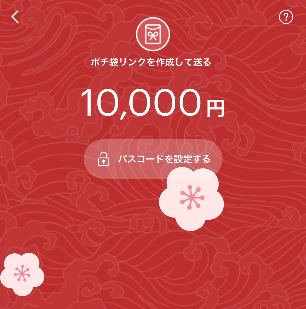 💜💚🎊万舟的中企画🎊💚💜

🎯戸田 8R 【169.4倍✨】

の的中を記念してプレゼント💖

＼PayPay✨10,000円 × １名様／

 《 応募条件 》
✅いいね
✅リポスト

《 〆切 》
12/12（金）21:00

 #プレゼント企画  #PayPay #万舟 #懸賞