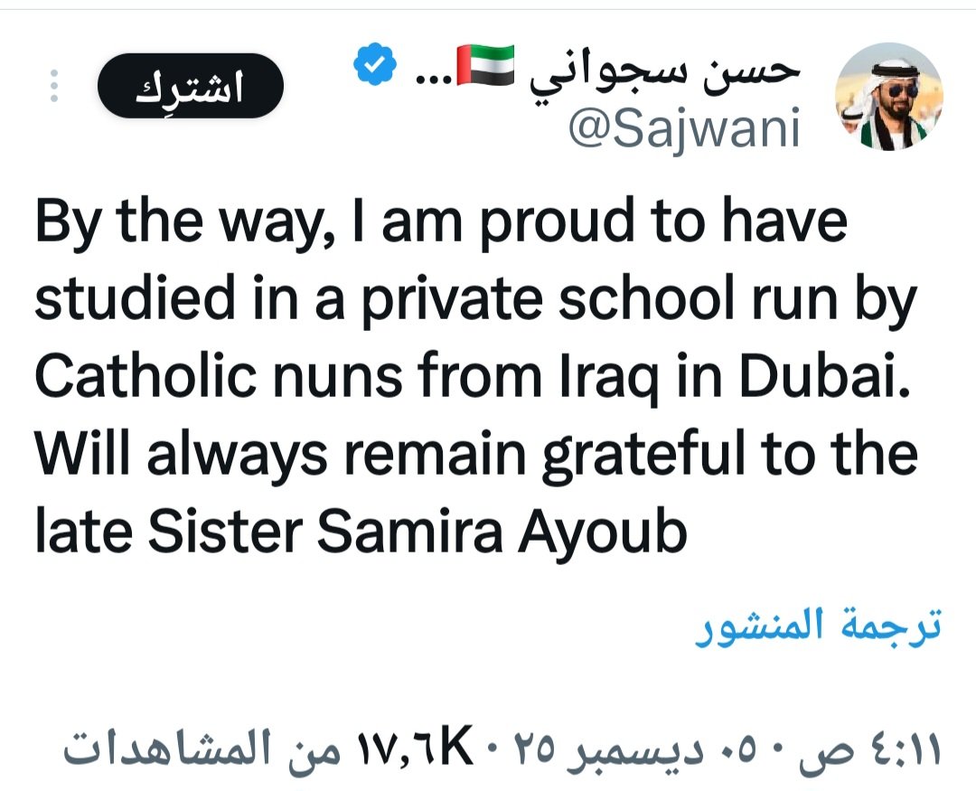 #اقرأوا_لتعلموا من القوم، هذا اعتراف يجعلك تعلم ممن يتشكل شعب الامارات.
<a href="/Sajwani/">حسن سجواني 🇦🇪 Hassan Sajwani</a>