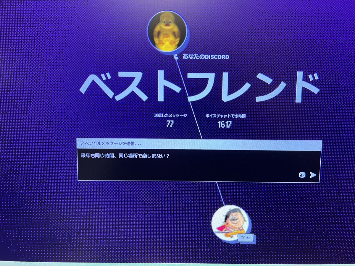 ディスコランカーなれました！
今年1番遊んだのはマモさんか✂︎
また東京行く機会あれば会いに行って髪切って貰おう