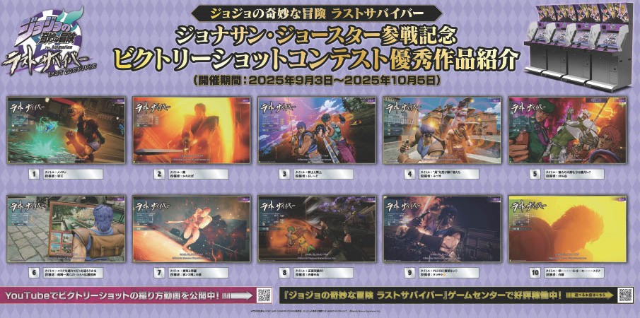 公式】ジョジョの奇妙な冒険 ラストサバイバー (@jojols_official