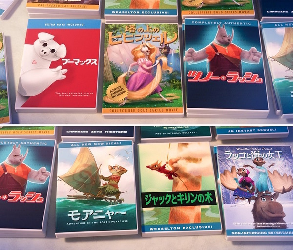 Wells_1983's tweet photo. ズートピアに出てくるこの海賊版DVD、センス良くて大好き https://t.co/UBZkYFocE8