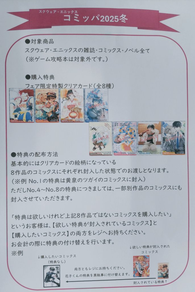 本店からフェアのご案内①】 こんばんは、本店コミ担です。 本日(12/5