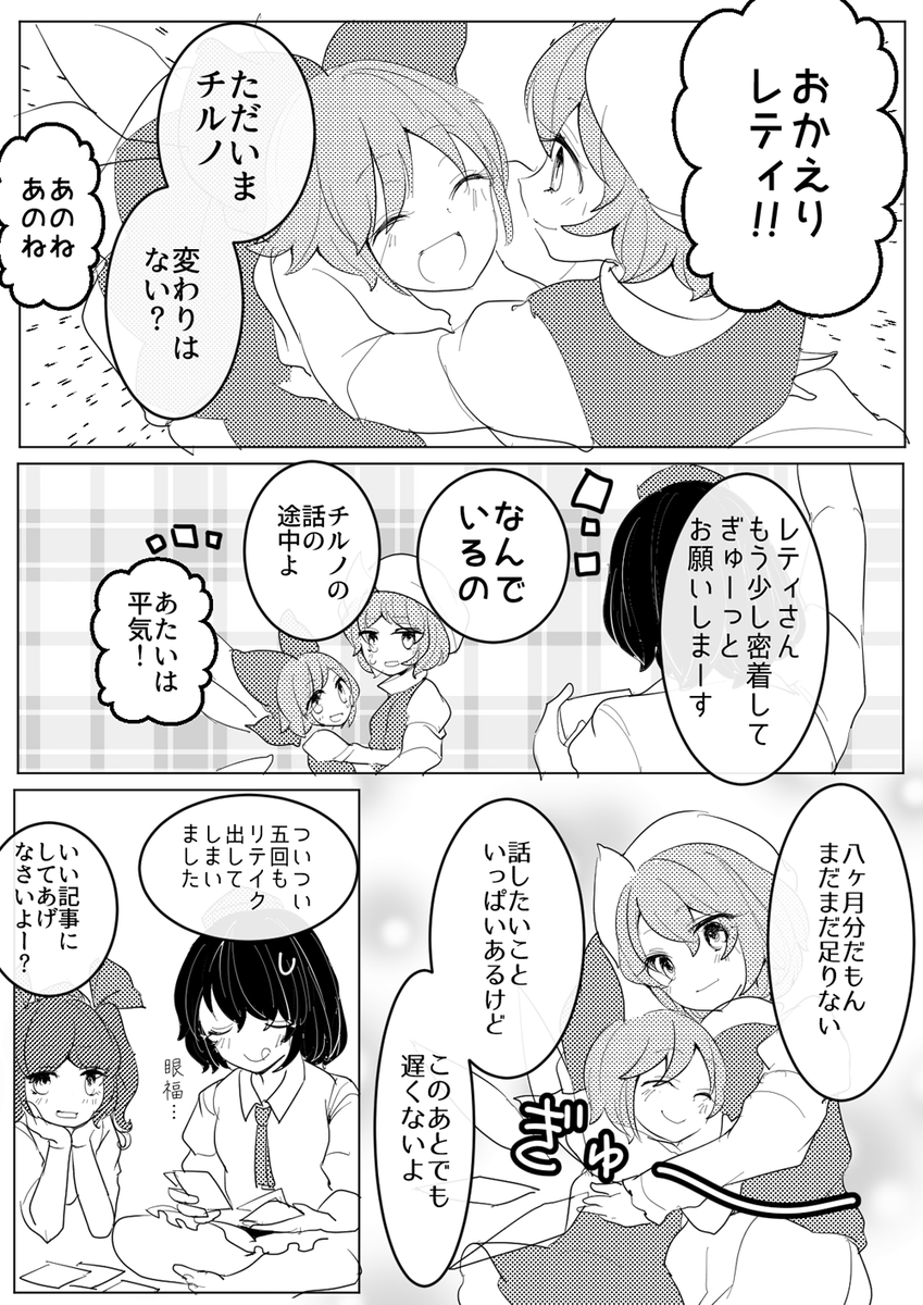 レティチルの感動再会シーン 